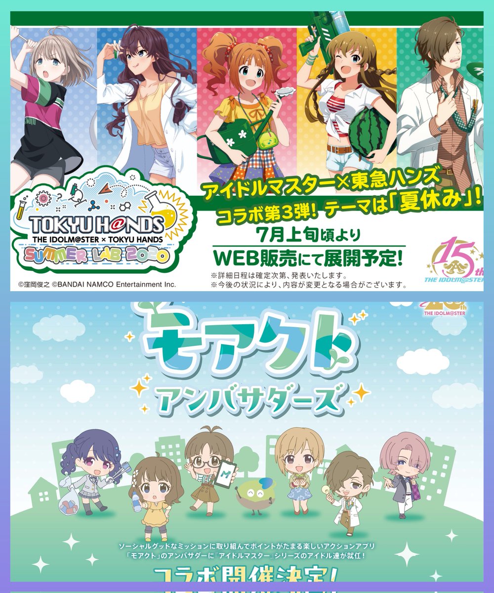 【非売品】アイドルマスター 東急ハンズ コラボ A2 サイズ ポスター X1209 ◇一番くじ アイドルマスター A2サイズ 販促ポスター