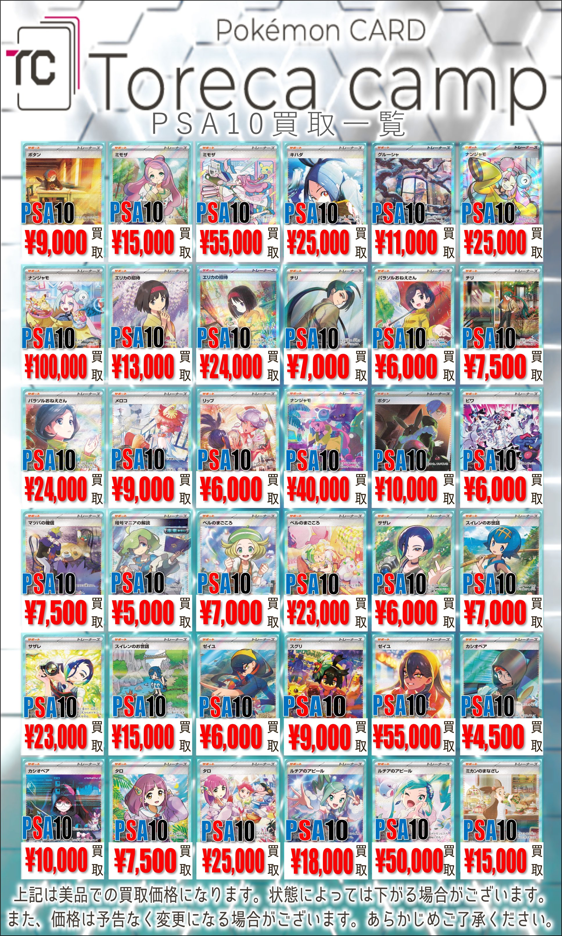 トレカキャンプ大須店【ポケカ専門店】 on X: 
