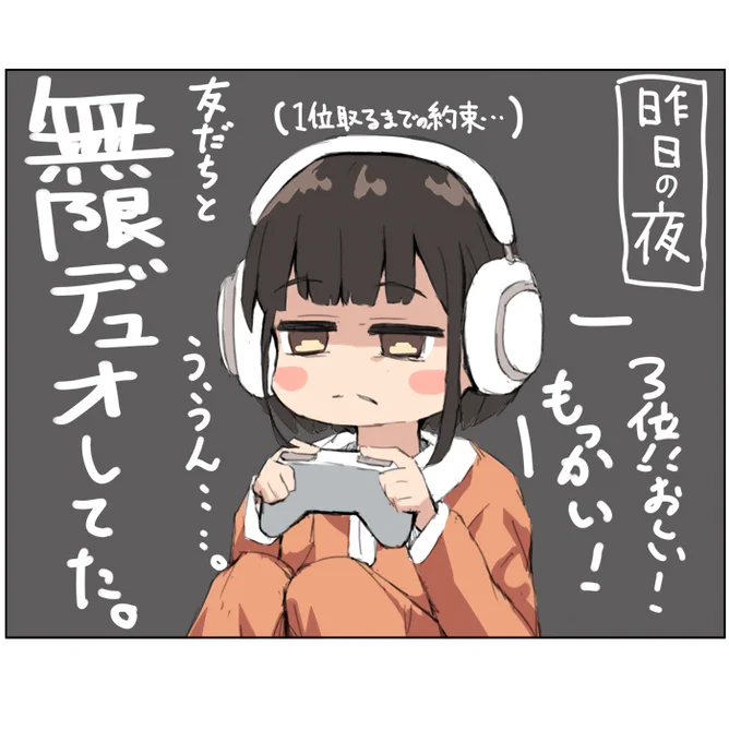 昨日の夜 