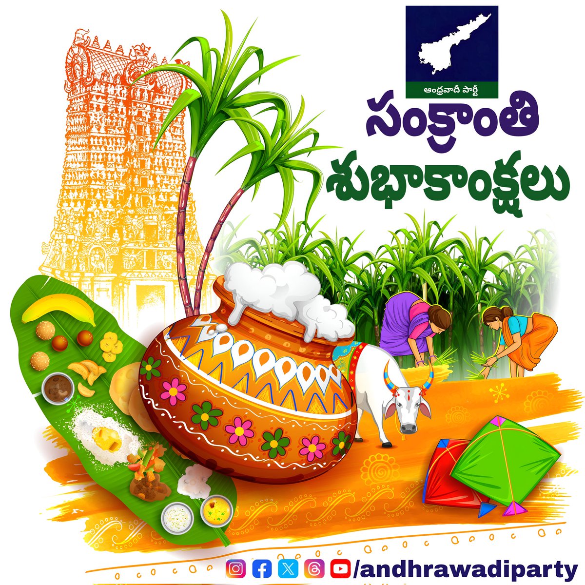 andhrawadiparty's tweet photo. #సంక్రాంతి_శుభాకాంక్షలు🙏🏻 https://t.co/XJkQAtre8b