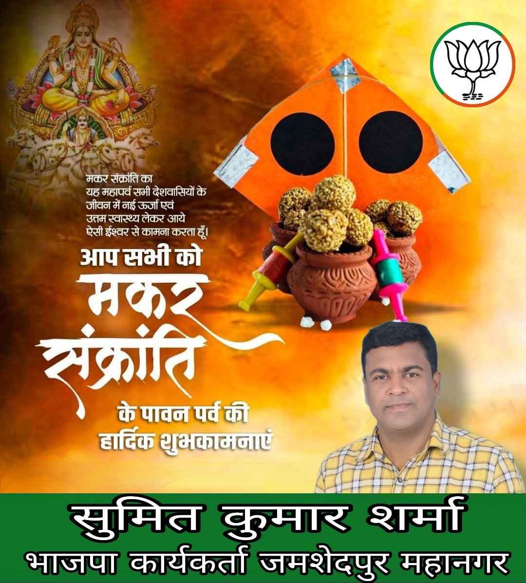sumit kumar sharma tweet media