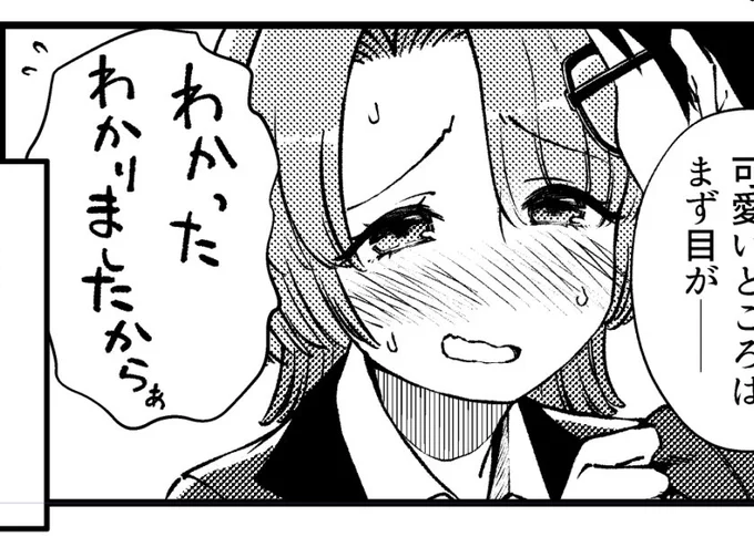 お直し 