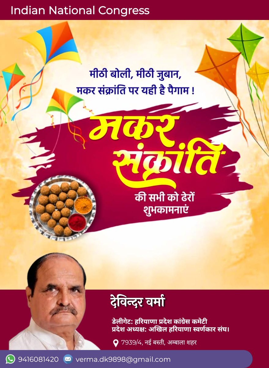 Davinder Verma-Babu tweet media