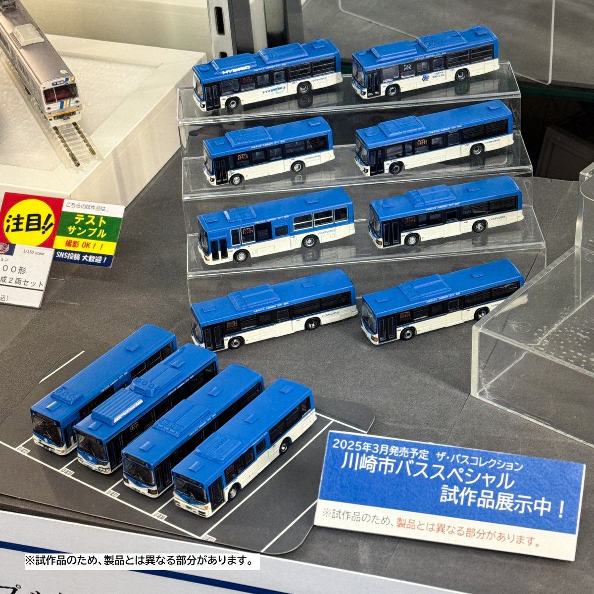 シークレット バスコレクション 川崎市バススペシャル 川崎 W-3428