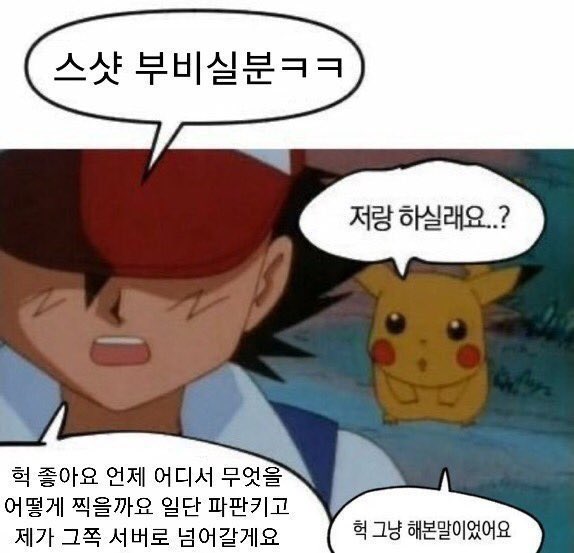 #파판14_트친소

초코보섭 극라이트 성인녀성
터주 만추 전장 지도 렙링 등등 하컨 빼고 다 함니다
헤테로 스샷 부비기 좋아해욘 (제발 부비자)
흔적 주시면 좋은 느낌의 누님분들 찾아뵐게요
🫶