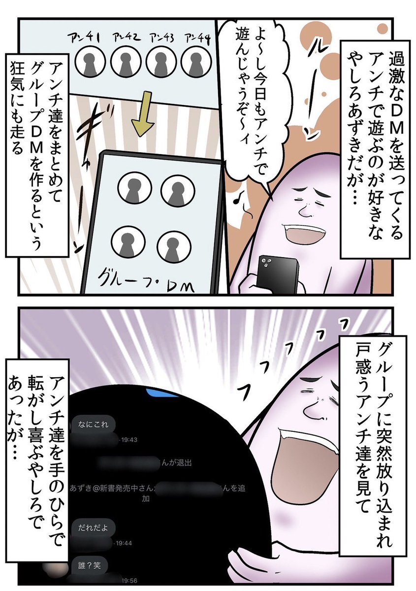 アンチ限定の『食事会』を開催した話 2/5 