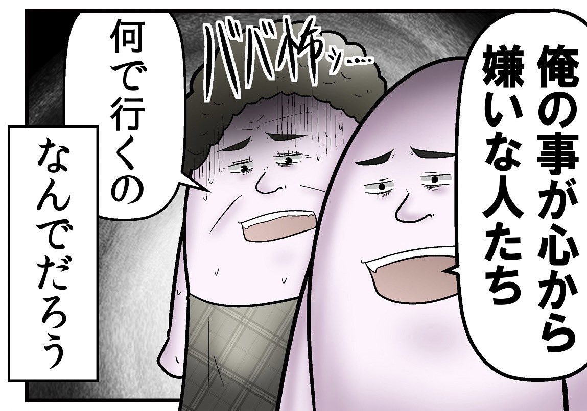 アンチ限定の『食事会』を開催した話 2/5 