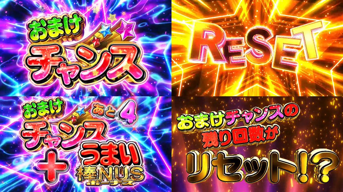 pachicom777's tweet photo. 【新台】

平和「Pうまい棒2」PV公開！おかわりシステムでおまけチャンスがリセット、おかわり発生時の50％は3000本OVER

https://t.co/siHl94EJGk https://t.co/8jwr6Yq6sJ