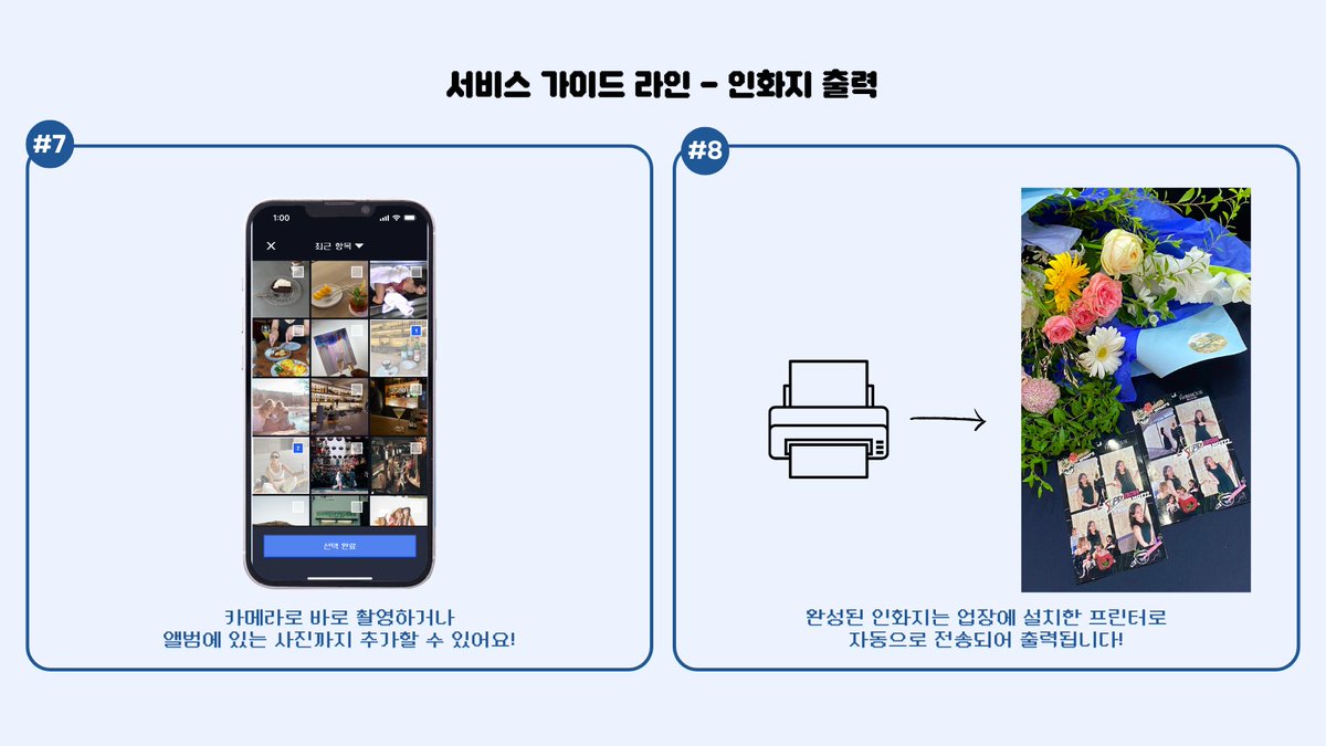 😢포토부스 대여해 보고 싶은데, 넘 비싸넹..
🙅‍♀️베뉴가 쪼끄만데 어디다 설치하지?
🤸‍♀️대여해도, 프레임을 내 맘대로 디자인할 수 있나?

💫시야는 이렇게 해결했어요!