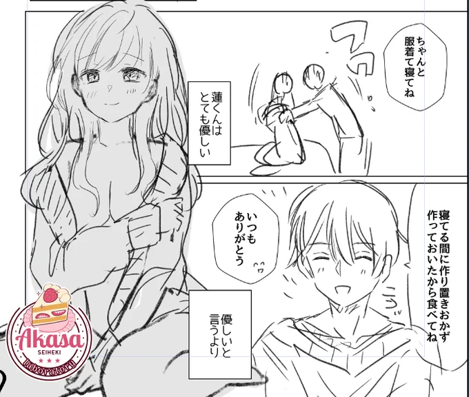 新作漫画ねりねり 