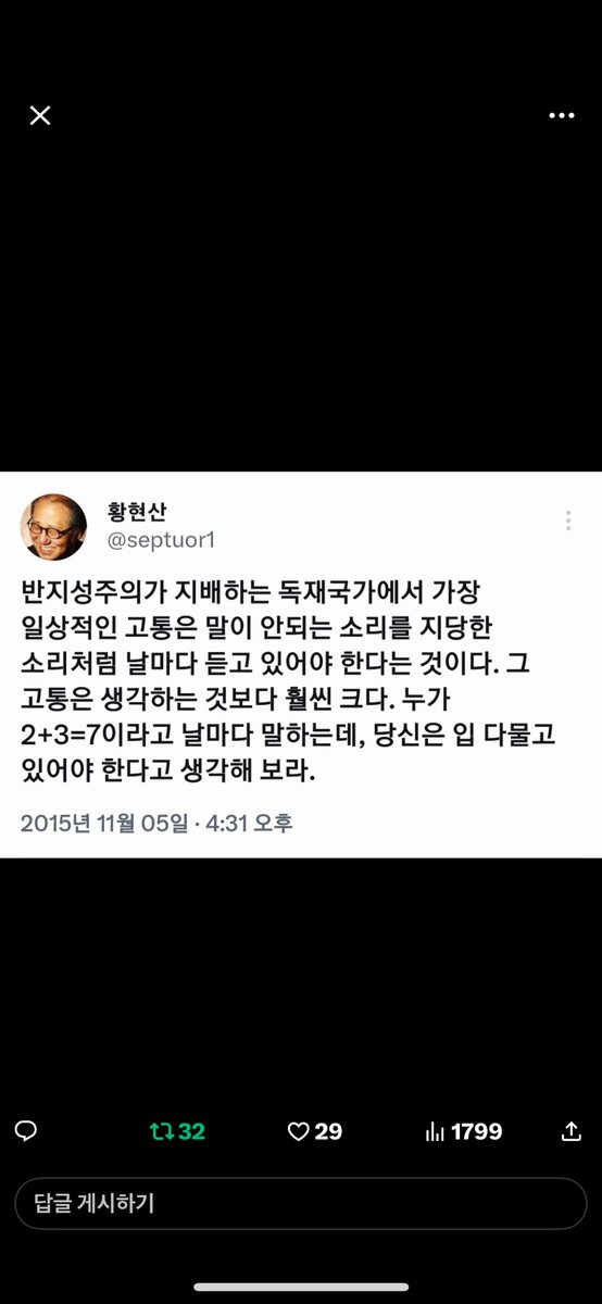 트위터에서(여전히 트위터) 누군가 고맙게도 다시 올려준 거 캡처했다. 황현산 선생님 우리 심정 쪽집게 😳😌