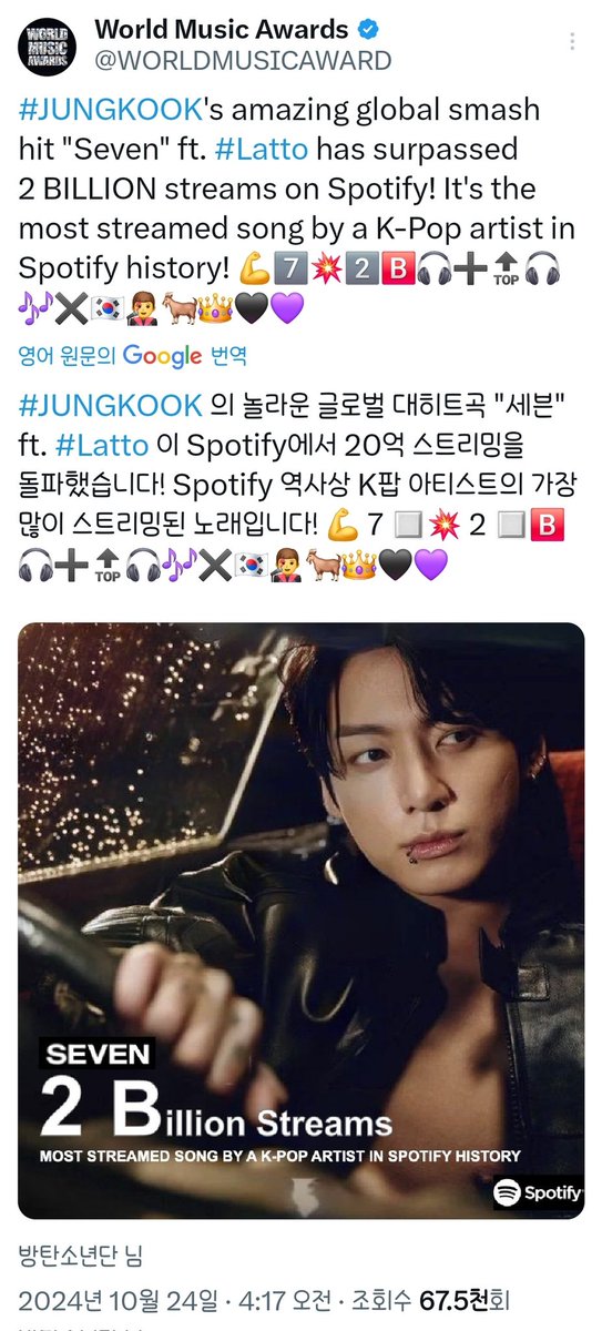 jk_kingkook's tweet photo. 구심점은 필요하겠지
상황이 그닥 좋은 것도 아닌 듯 하고 분위기를 전환할 무엇인가가 절실할 수도..
하지만 그룹 올려치자고 소속 아티스트의 대기록을 없는 듯 무시하고 지나가버리는게 당연한 건 아니잖아요!

#SevenFirst2Billion
#StandingNextToYouTo1B
HISTORY MAKER JUNGKOOK https://t.co/JTaUxl88h4
