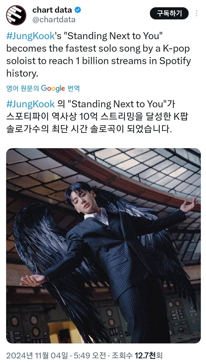 jk_kingkook's tweet photo. 구심점은 필요하겠지
상황이 그닥 좋은 것도 아닌 듯 하고 분위기를 전환할 무엇인가가 절실할 수도..
하지만 그룹 올려치자고 소속 아티스트의 대기록을 없는 듯 무시하고 지나가버리는게 당연한 건 아니잖아요!

#SevenFirst2Billion
#StandingNextToYouTo1B
HISTORY MAKER JUNGKOOK https://t.co/JTaUxl88h4