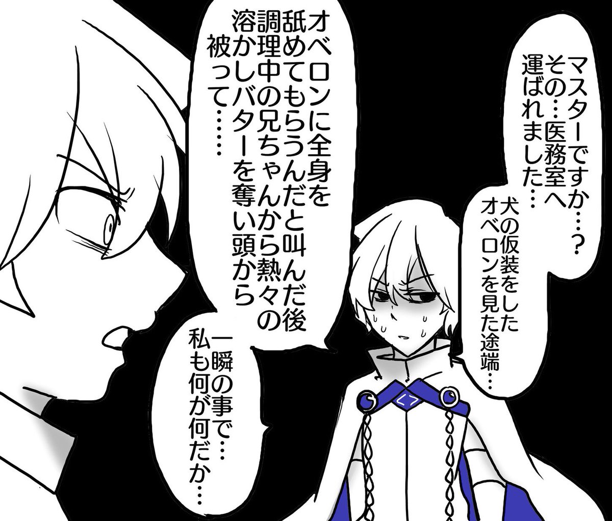 普段のマスターはこんな狂ってないぞ!って過去の画像見てたけど全部狂ってた 