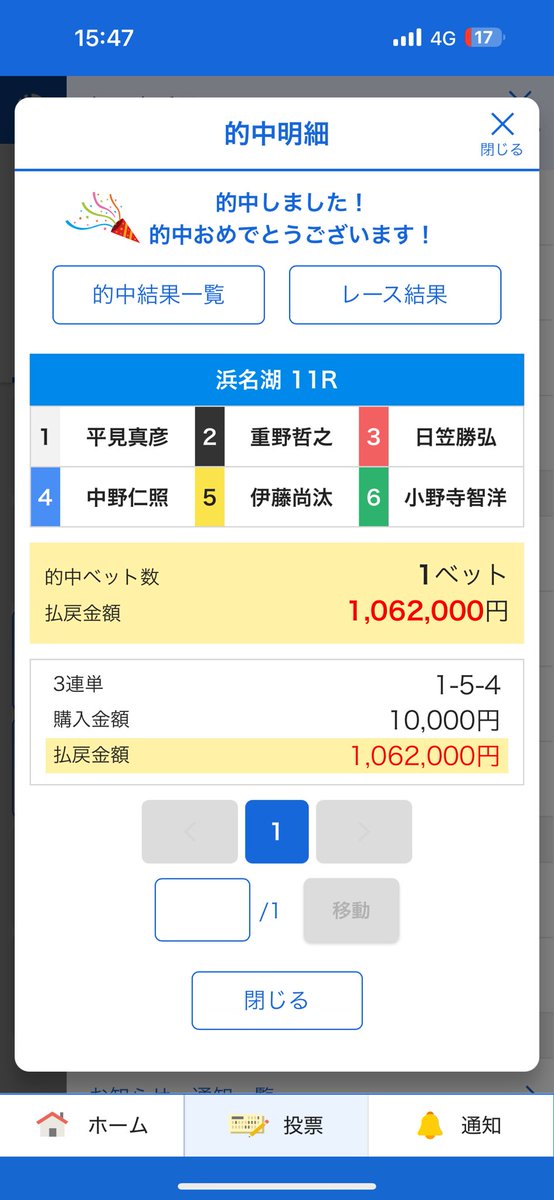 とみお tweet media