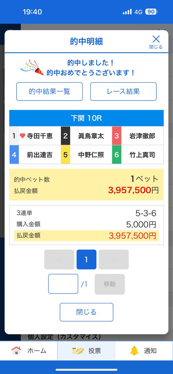 とみお tweet media