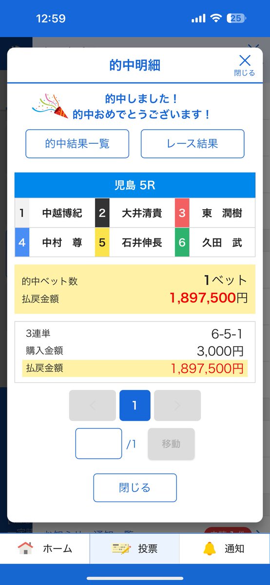 とみお tweet media