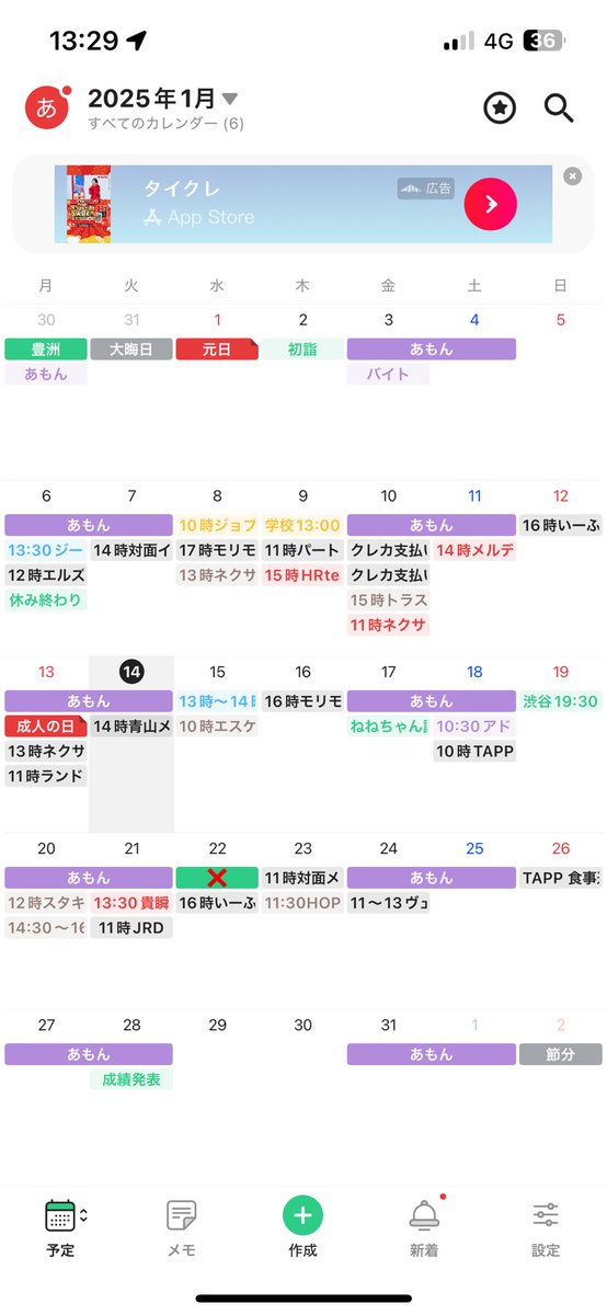 めちゃくちゃ忙しくて良き