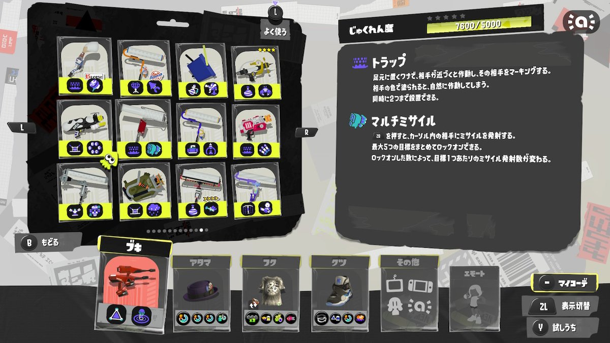 naka_8's tweet photo. スプラ3で武器選んでたら、熟練度が規定値超えてるのに★付いてないのある。これってバグなのかな？
(イカちゃんが指してるS-BLAST91とヴァリアブル)
 #NintendoSwitch 
 #スプ��トゥーン3 
 #バグ 
 #任天堂 
 #星つけてー https://t.co/C6BP6aw1pu