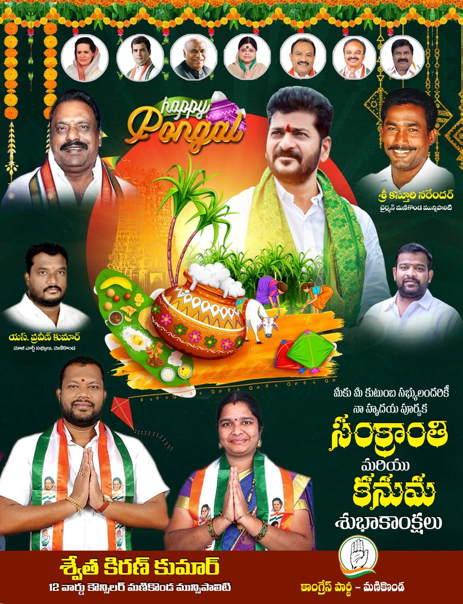 KiranKumarS007's tweet photo. అందరికీ సంక్రాంతి పండుగ శుభాకాంక్షలు  🙏 🪁🪁🪁 
@ChairmanKasturi @PrakashGoudMLA @DrRanjithReddy @OffDSB @revanth_anumula @INCTelangana @IYCTelangana @DeepaDasmunsi @Bmaheshgoud6666 @dcc_Narasimha @JITHUINC https://t.co/gWvAQCx2Oq