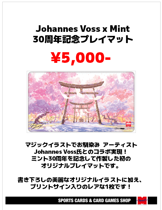 MINT GAMES 池袋 on X: MINT GAMES 池袋 on X: