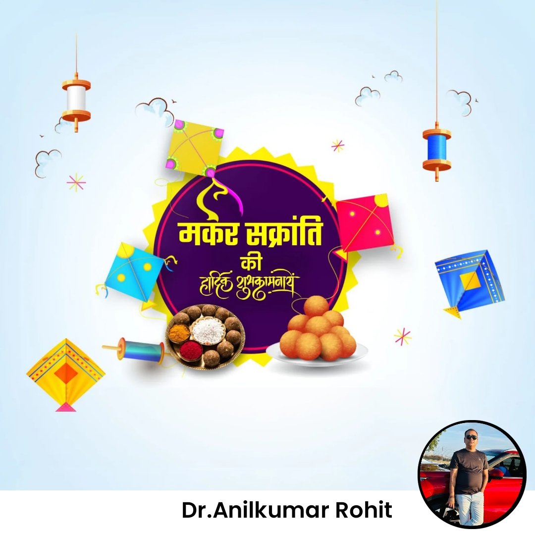 anilrohitfsse's tweet image. आपको मकर संक्रांति की ढेर सारी शुभकामनाएँ! यह त्योहार आपके जीवन में सुख, समृद्धि और खुशियों की नई किरण लेकर आए। सूर्यदेव की कृपा सदैव आप पर बनी रहे। 
#makarsankranti #utarayan2k24🪁❤️