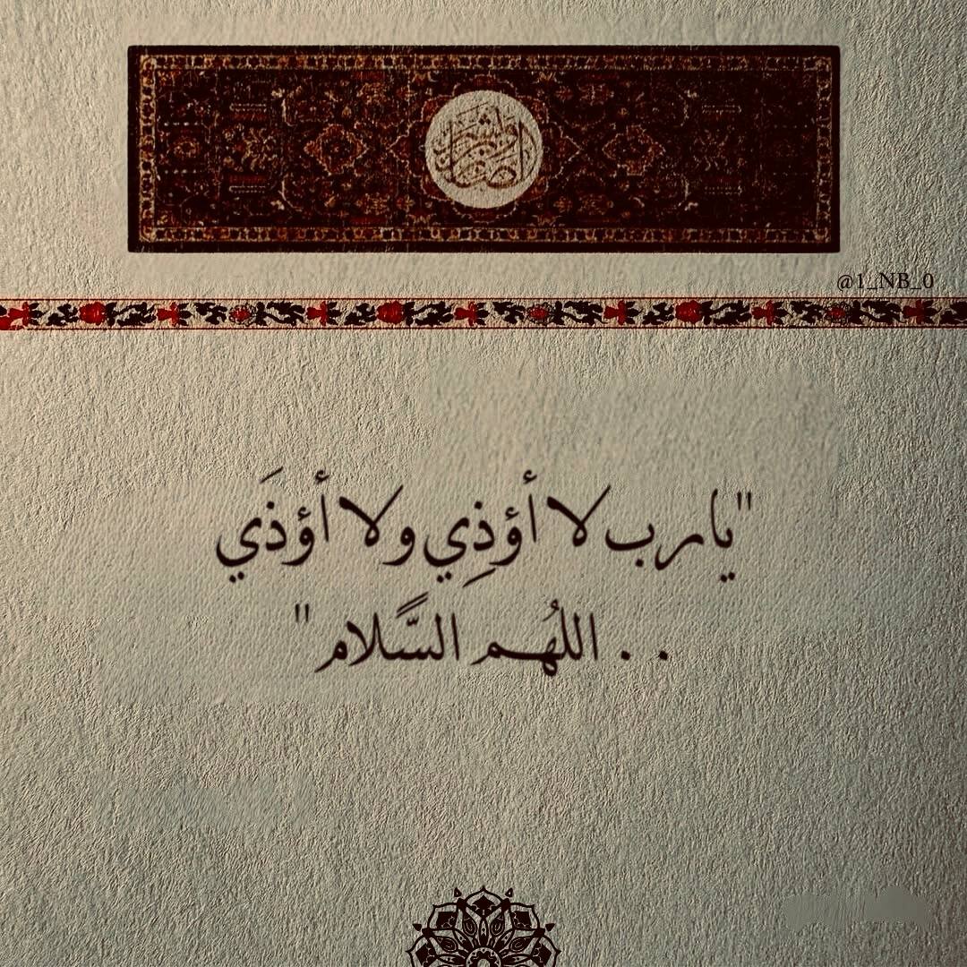 اللهُم السلام.🤍 #صباح_الخير 🌺