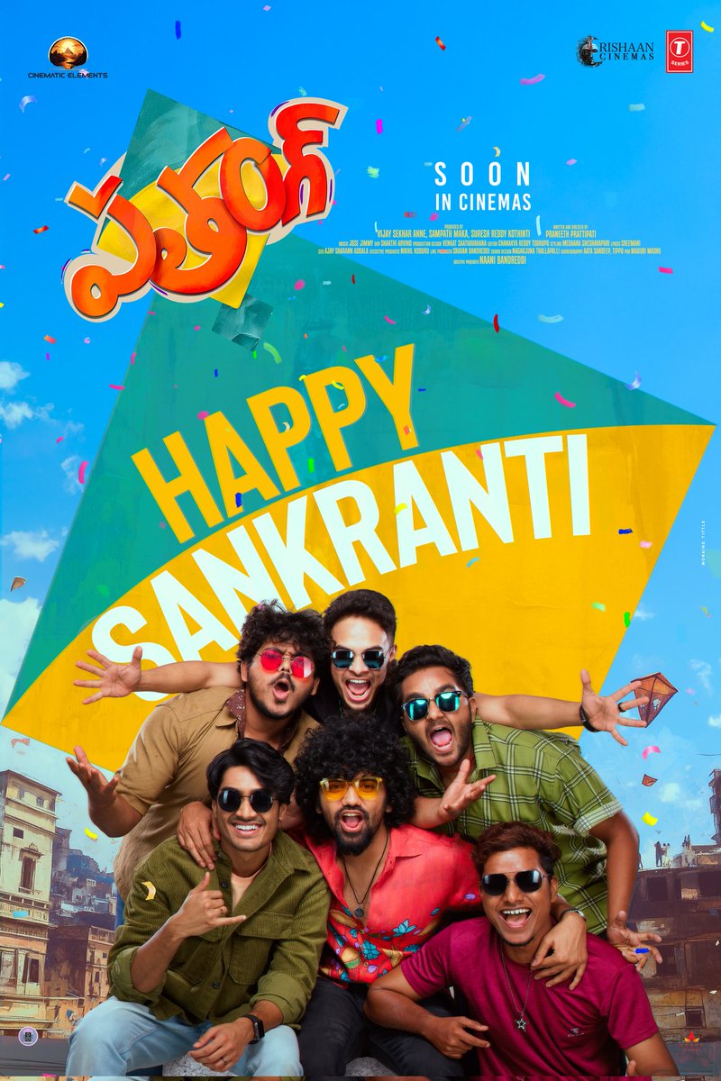 T-Series South (@tseriessouth) on Twitter photo Flying high with festive vibes this Sankranti! 🪁✨
#HappySankranti <a href="/patangthefilm/">Patang The Film</a>
<a href="/rishaancinemas/">Rishaan Cinemas</a> <a href="/praneethdirects/">Praneeth Prattipati</a>
<a href="/naanigadu/">Naani</a> @preethipagadal
<a href="/VPujit/">Vamsi Pujit</a> @cinematelements #TSeries Flying high with festive vibes this Sankranti! 🪁✨
#HappySankranti <a href="/patangthefilm/">Patang The Film</a>
<a href="/rishaancinemas/">Rishaan Cinemas</a> <a href="/praneethdirects/">Praneeth Prattipati</a>
<a href="/naanigadu/">Naani</a> @preethipagadal
<a href="/VPujit/">Vamsi Pujit</a> @cinematelements #TSeries