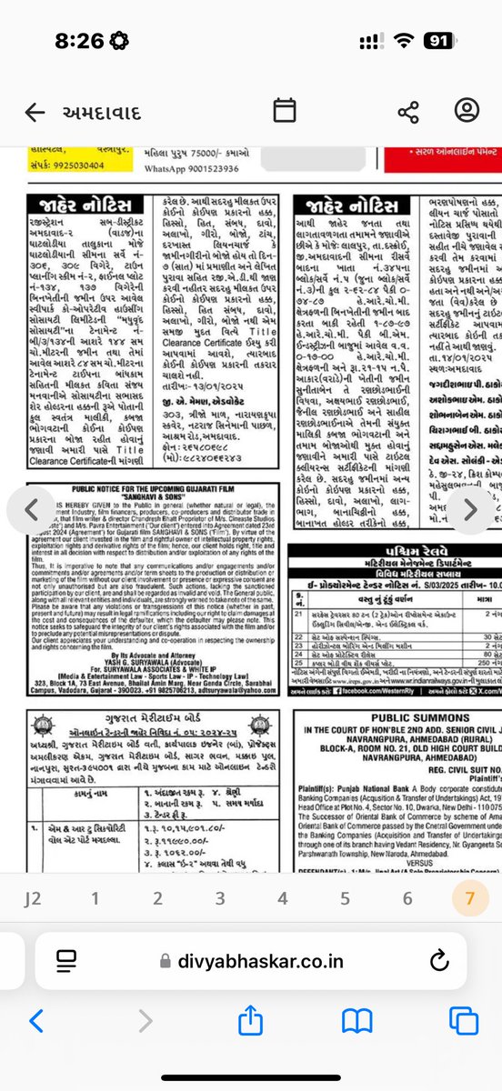 The Gujarati film industry needs to be organized and legalized to prevent its destruction.                                                              #legal #legalnotice #SanghaviAndSons
 #HitenTejwani  #ChandreshBhatt #CineasteStudios #SanghaviAndSonsOn6thFeb #GujaratiFilm