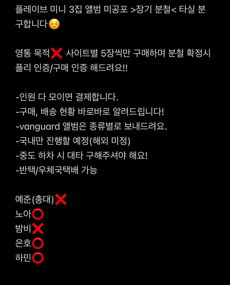 swO624_'s tweet photo. 플레이브 미니 3집 칼리고 앨범 미공포 >장기 분철< 타실 분 구합니다☺️

현재 노아💜 은호❤️ 하민🖤 가능합니다

아래 옾챗에 원하시는 멤버 이름으로 입장해 주세요!!
https://t.co/ULeccpiiEd

알라딘 블래스트샵 위버스 메이크스타 https://t.co/MGQJQyoxQL
