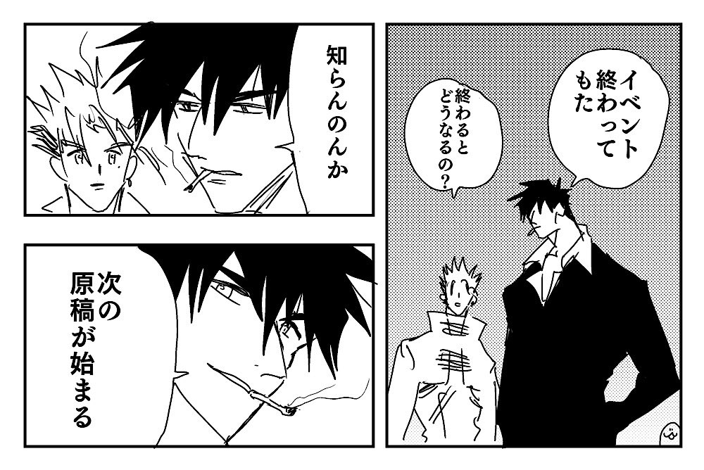 ※インテレポ漫画 ありがとうございました! 