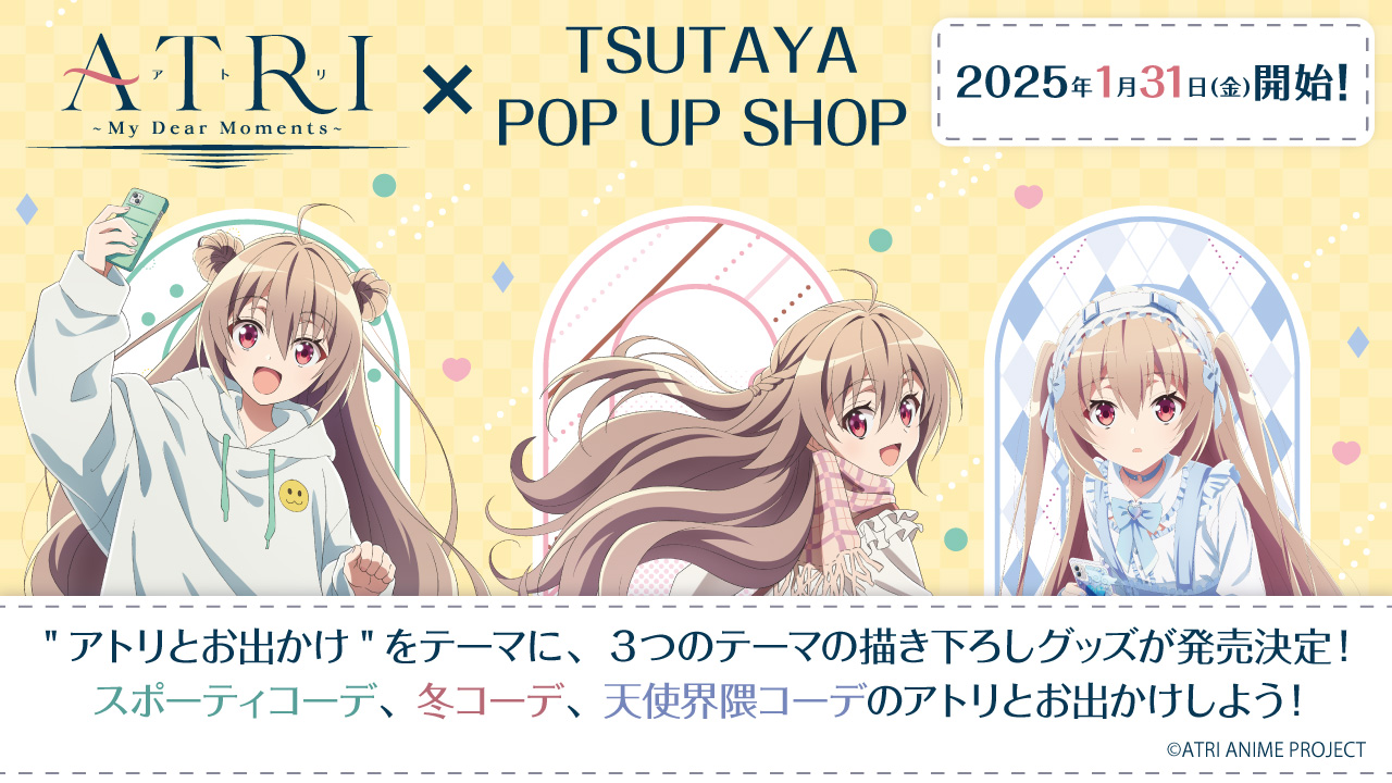 21枚セット両面イラストカード【新品】TSUTAYA限定特典2025 TSUTAYA on X: 