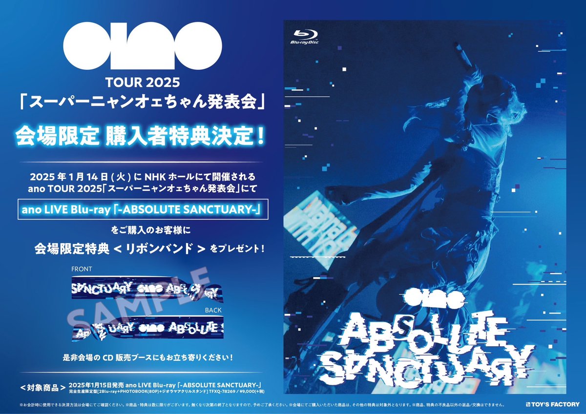 LIVE】 本日はano ワンマン公演「スーパーニャンオェちゃん発表会