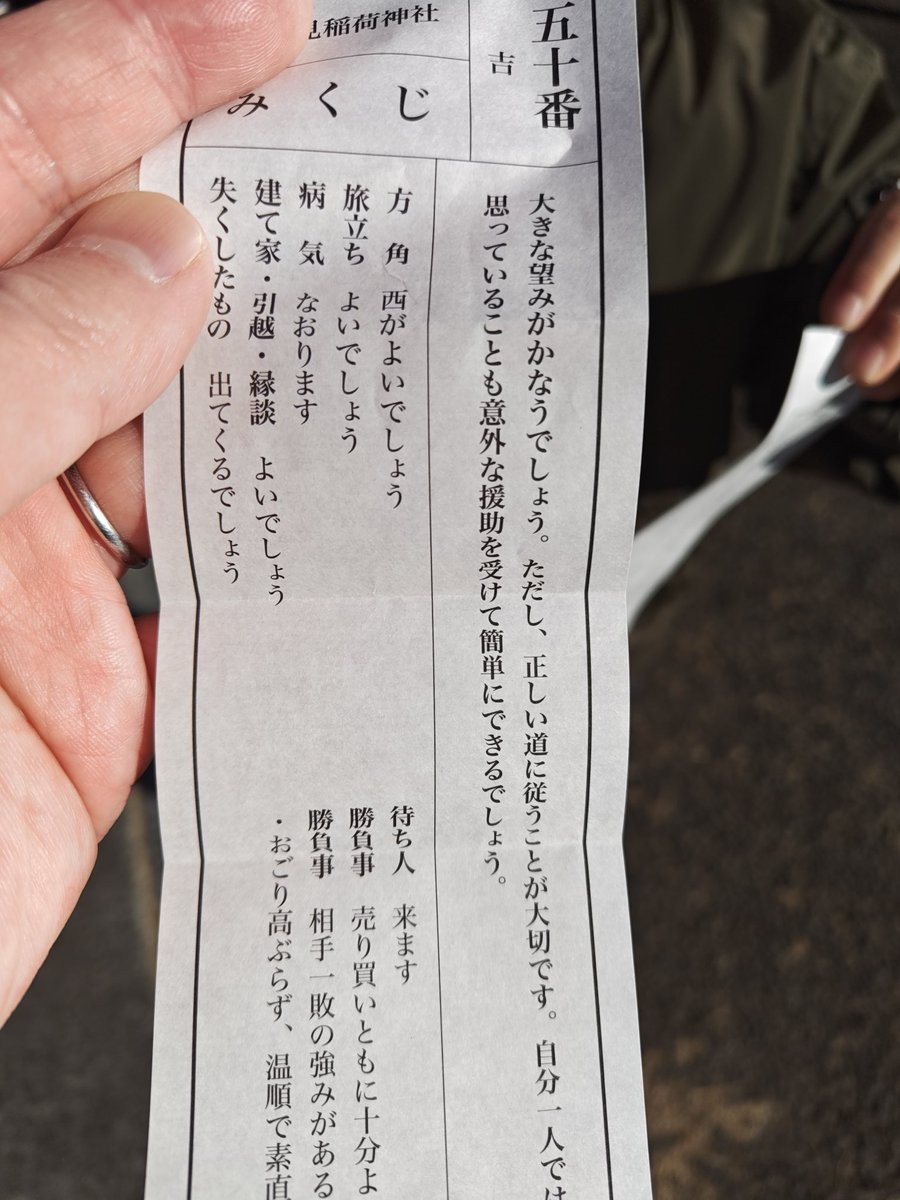 mobtaka's tweet photo. 3度目の正直！
凶→末吉→吉、3社参り終了。 https://t.co/8bEUkXyaE2