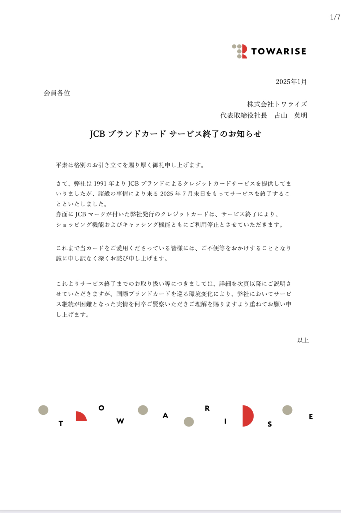 経典 ありえい on  X: スマートフォン本体