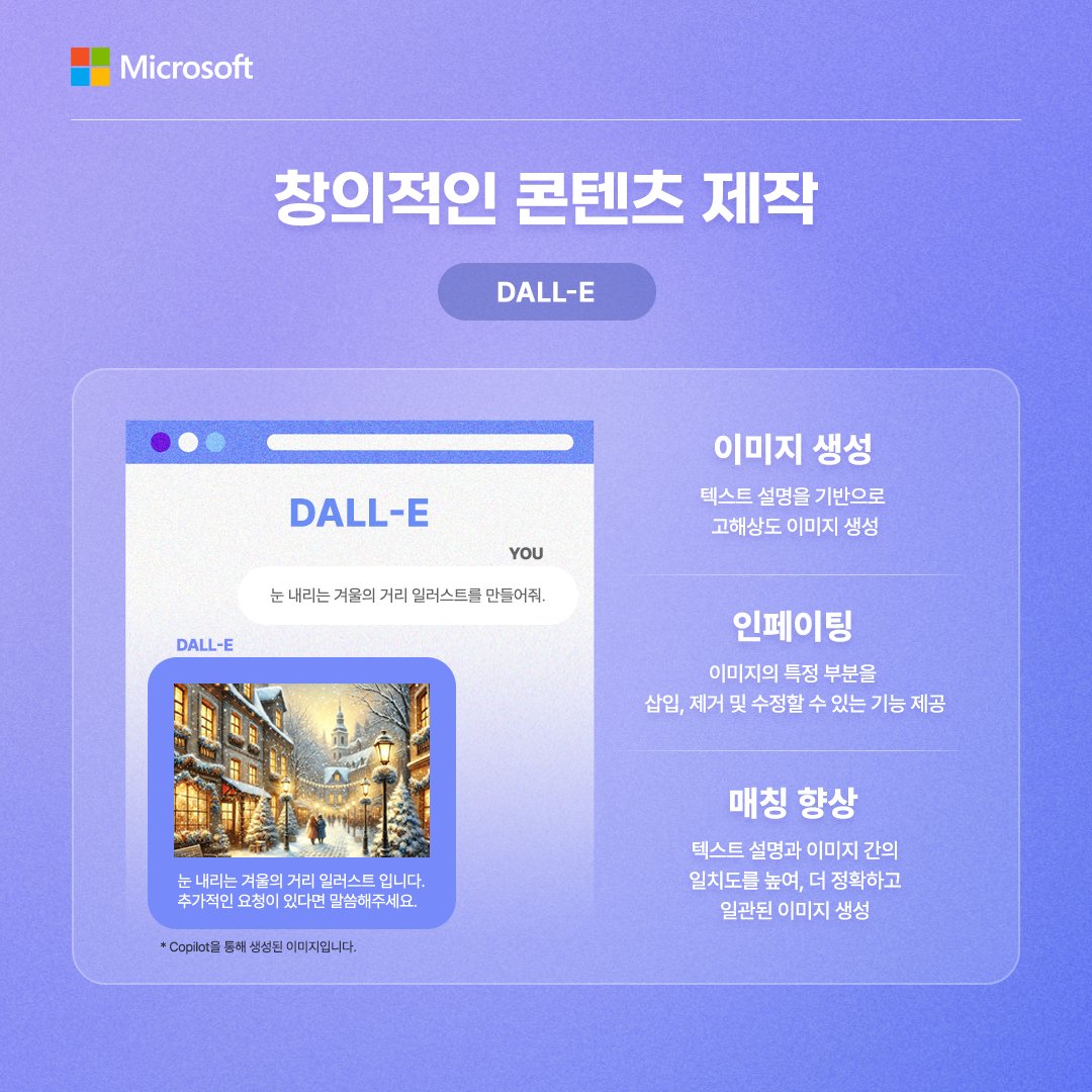 MicrosoftKorea's tweet image. 생성형 AI 애플리케이션 서비스! #AzureOpenAIService

Azure OpenAI Service의 다양한 기능과 함께 업무 및 일상에서의 편의성을 경험해 보세요!

Azure OpenAI Service 확인하러 가기
📌msft.it/6014ow55g

#MicrosoftKorea #Azure #AI