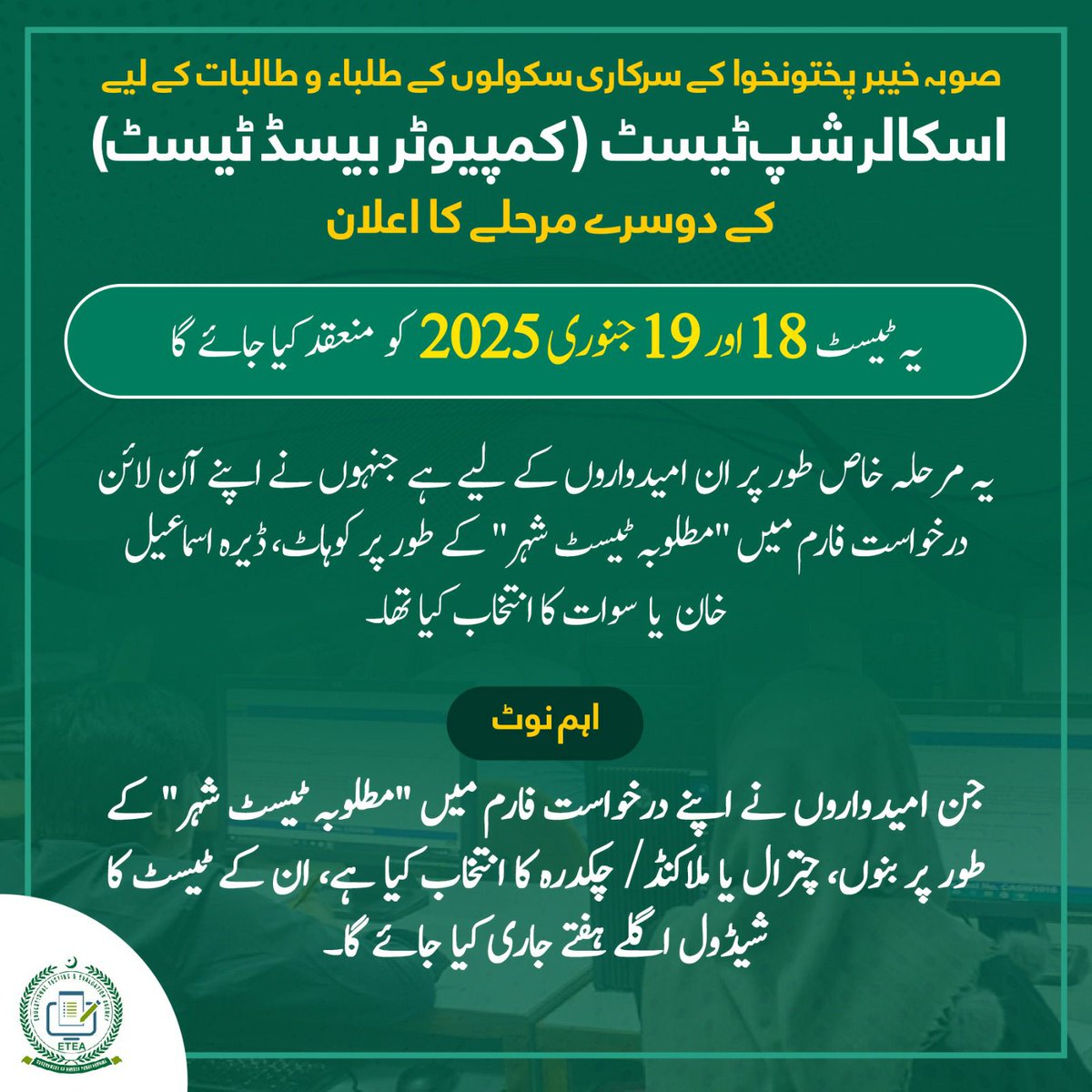 ETEA_KP's tweet photo. #ETEA
#CenterofExcellence
#KPGOV https://t.co/9cckpShEJZ