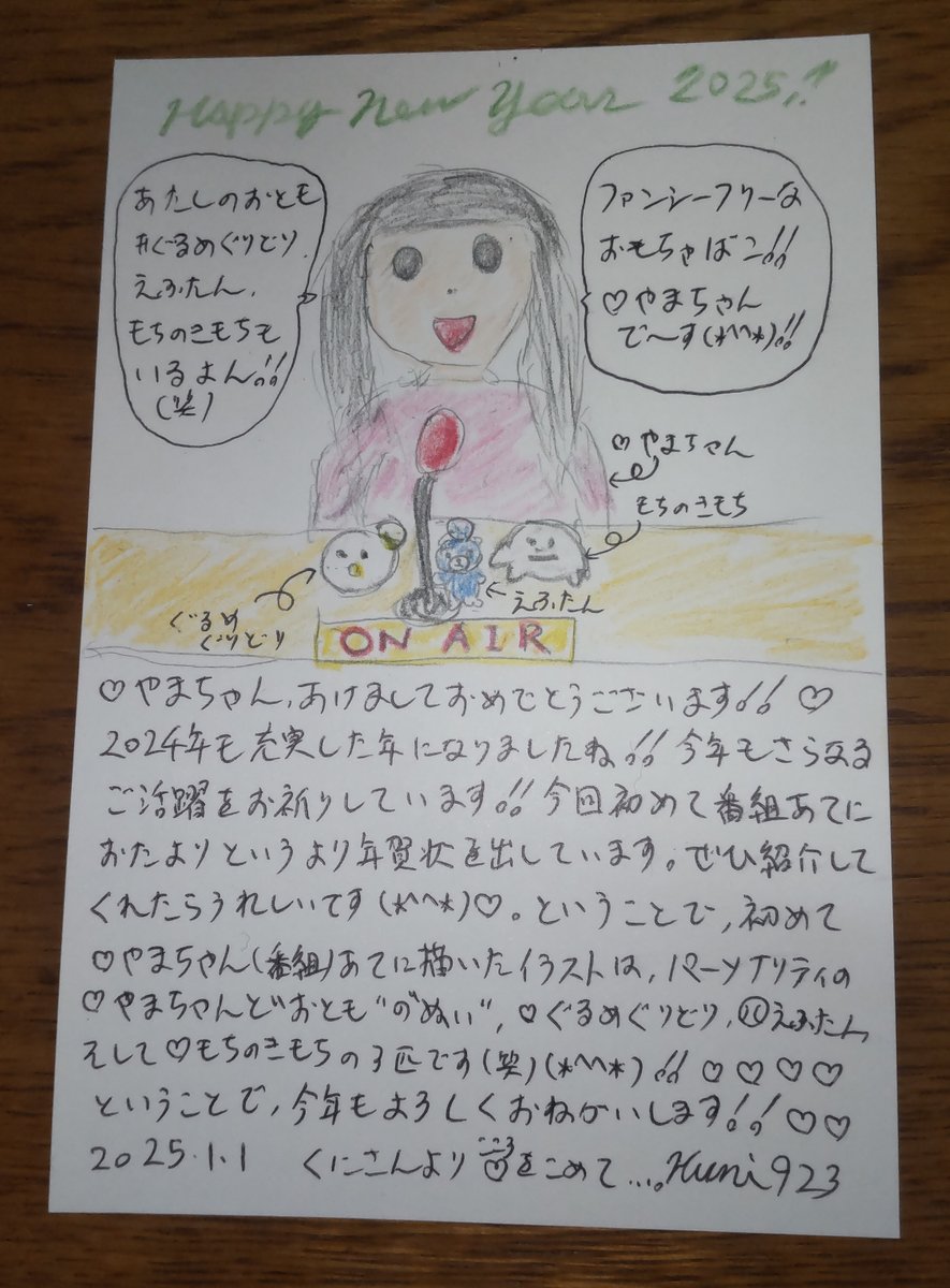 KewpieTarako923's tweet photo. #ファンフリ 宛てお年賀読まれた~(笑)(@_@)(*^^*)。
@Ftan_official
#ぐるめぐりどり
#えふたん
#FTAN
#F熊
#えふたんぬい撮り
#ヤリキレナイもちのきもち
#もちのきもち
#ファンフリ
#ファンフリやまちゃん
#e_niwa
#e_niwa778
#いーにわ
#えにあす
#キュン旅恵庭 https://t.co/XN4pCBOmtd