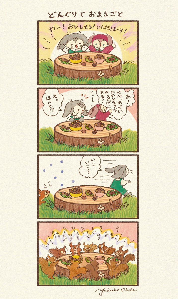 どんぐりでおままごと

#PePeandCoCo 
#マンガが読めるハッシュタグ 