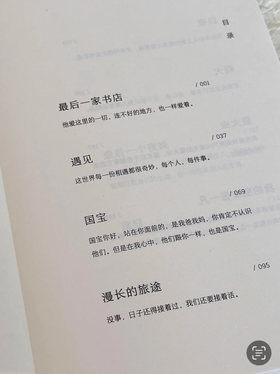 huakaiyinai11's tweet photo. Everyone in the book is on their own journey, each striving to find their own path. #BookJourney #PersonalGrowth #FindingYourPath #Literature #Journey #Strive #Direction #SelfDiscovery #Story #Adventure #Reading #books #fiction #Life #互fo https://t.co/zFeZ7A6Jhl