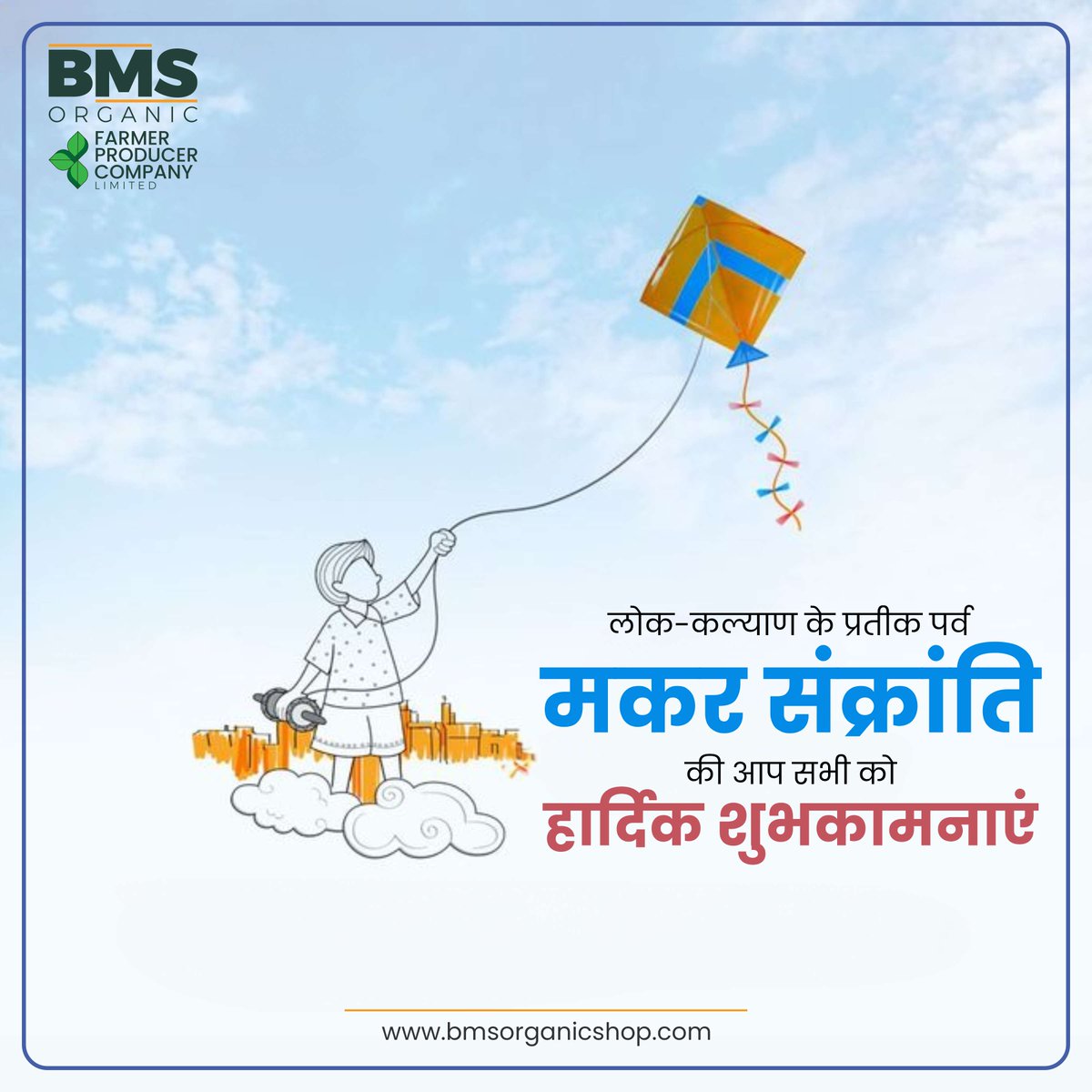 BMS Organic FPC Ltd. tweet media