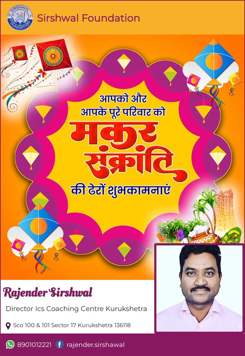 PrRajenderKumar's tweet photo. #happymakarsankranti2025 https://t.co/neZLhaADhb