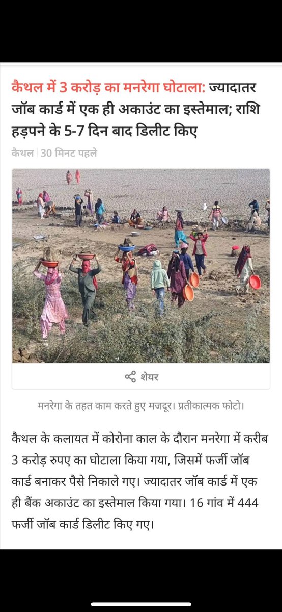 _Vaibhav_Pandey's tweet photo. https://t.co/9n4bDX9mNP