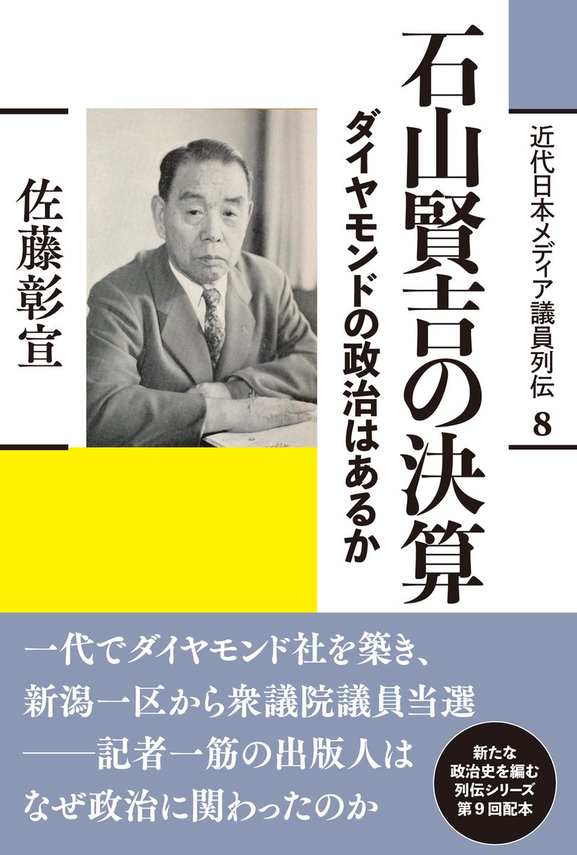 ユメダス夢占い イスカンデル佐藤著 廣済堂文庫 文学・小説 - 文学・小説