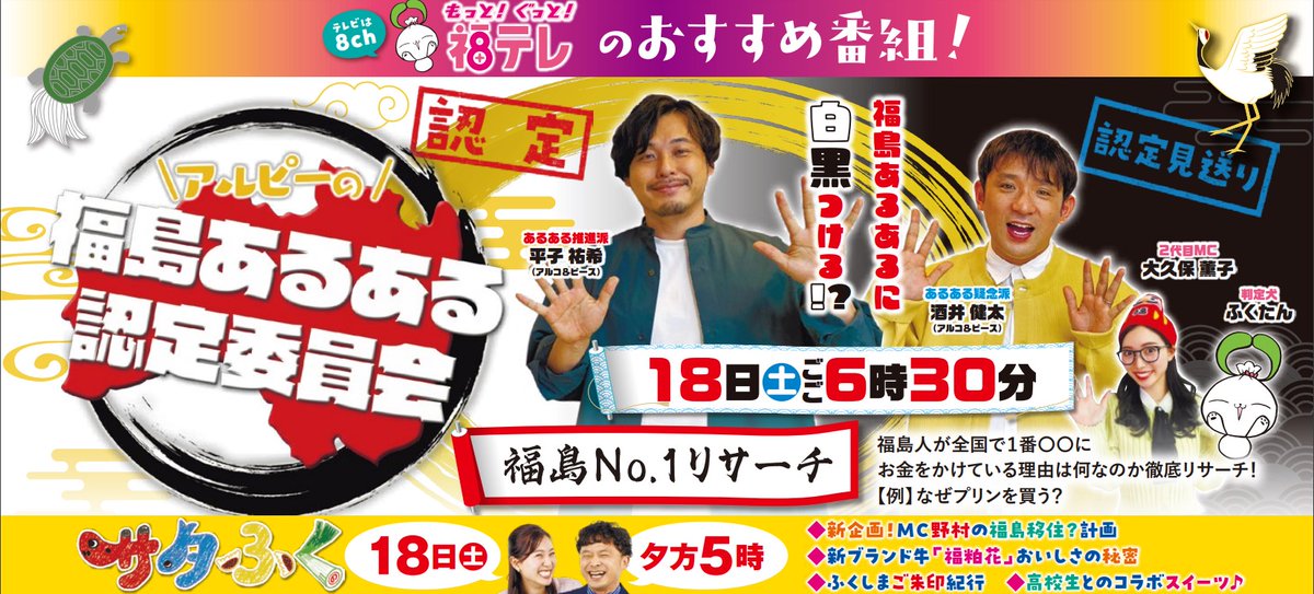 ftvaruaru8's tweet photo. 今週新作を放送するよ～🎵
福島人が全国で１番〇〇にお金をかけている…その理由を徹底リサーチします✨
例えば…
福島人ってなんでプリンを買うんでしょう？🍮 https://t.co/Q8nT4ynpBz