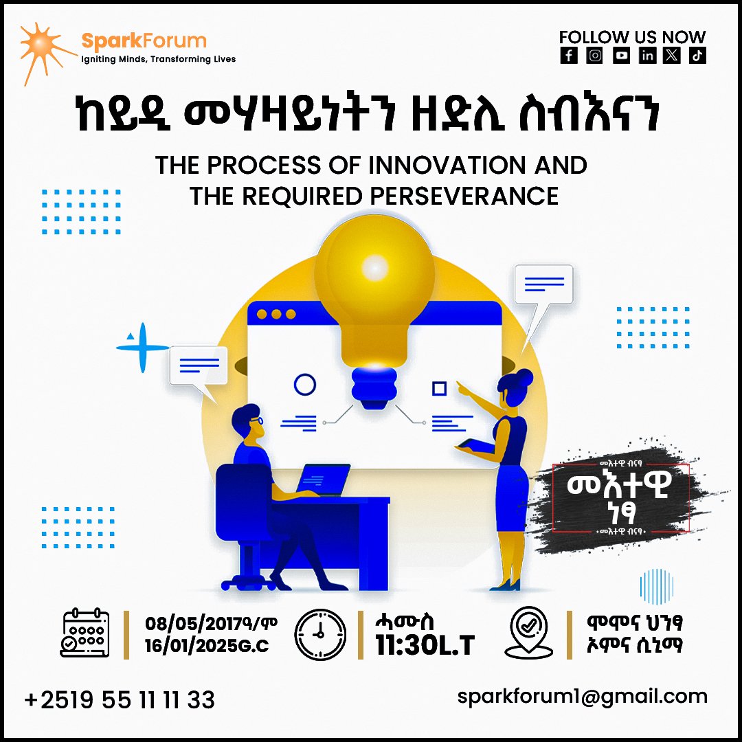 SparkForum69556's tweet photo. 🌟 Upcoming Spark Forum Topic:
"The Process of Innovation and the Required Perseverance"

Entry - #Just_Get_On_Your_Time ! 

 📆Date: 8/05/2017 E.C
 🕦 Time: 11:30 L.T.
 📍 Venue: Momona Building , Omna Cinema 

 ✨Let's build a brighter future together ! 

 Spark Forum https://t.co/75pS5uREuR