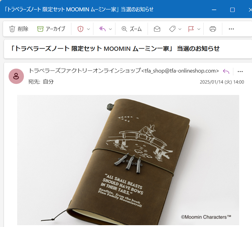 新品・未開封】ムーミン 限定トラベラーズノート 新品未開封】ムーミン