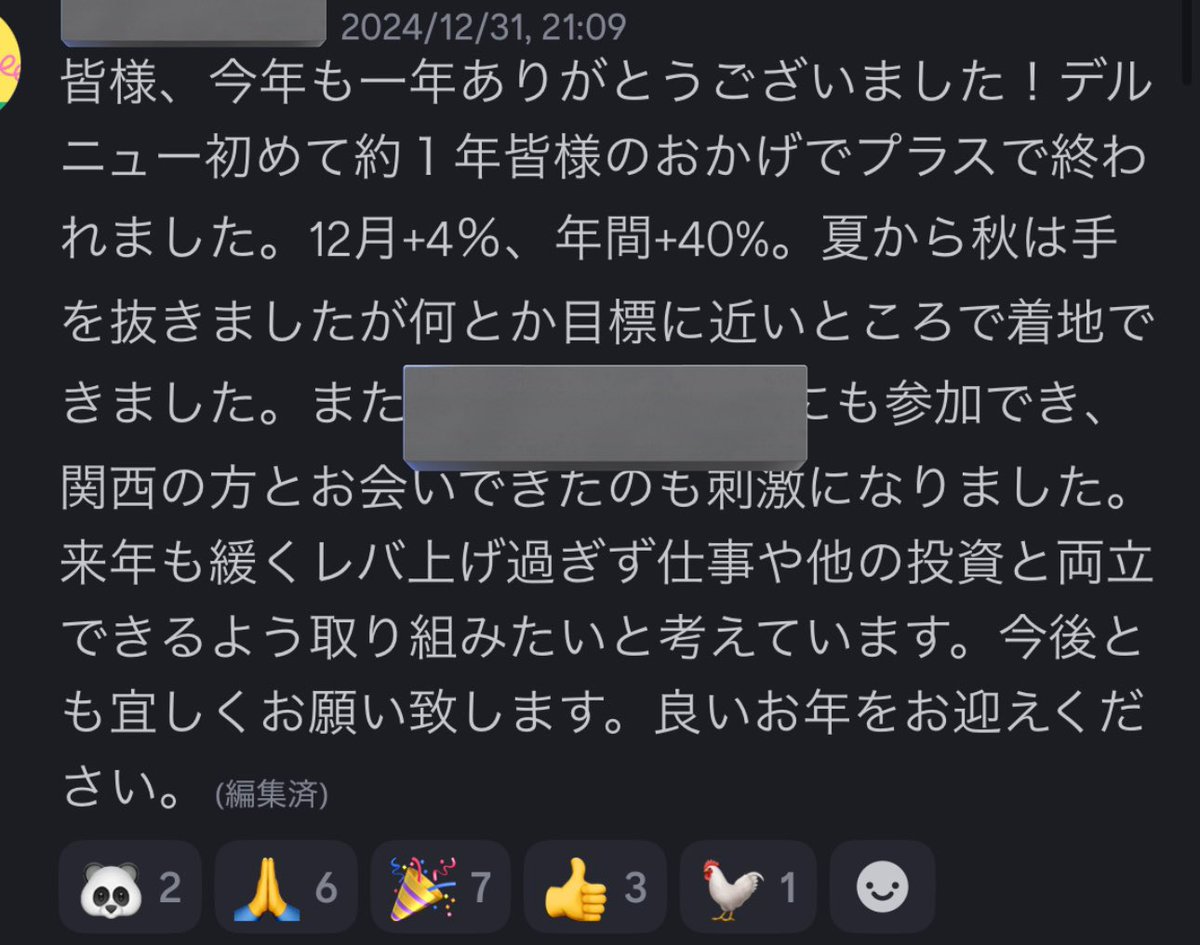rimowatenbai's tweet photo. 今週末にデルニューサロン4期目をサロン内でリリースします。過去3年ですが、去年が一番しぶく年利50%ほど。今年は相場期待できます。

デルニューはニュートラルして、さやどりするので、理論上は元本割れしません。
論理に基づいた狙ったさやどりするので、ギャンブルではないです。 https://t.co/c8Prc4c86Y