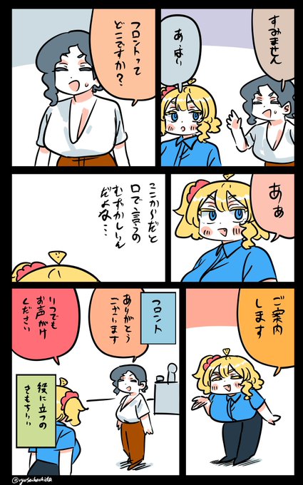 役に立ったフロリダちゃん日記です。 
