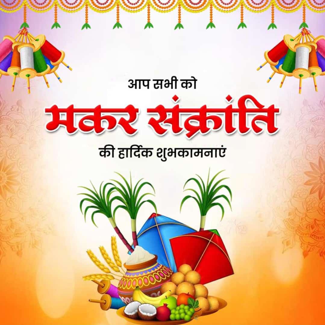 cbsaggu's tweet image. #MakarSankranti
#मकर_संक्रांति 
ओ३म् 🚩
आप सभी को #मकर_संक्रांति की हार्दिक शुभकामनाएं 🌺🌺 

जीवन में नयी ऊर्जा व उत्साह का संचार करने वाले सनातन संस्कृति का पावन पर्व #मकर_संक्रांति आप सभी के जीवन में सुख, शांति और समृद्धि लेकर आए, ऐसी ईश्वर से कामना है।🚩🚩🚩